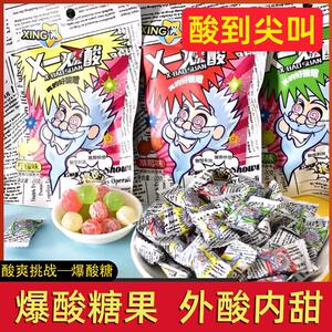 巴尼特超级酸糖张圣叹同款糖秀豆爆酸糖网红巨酸糖秀逗酸糖