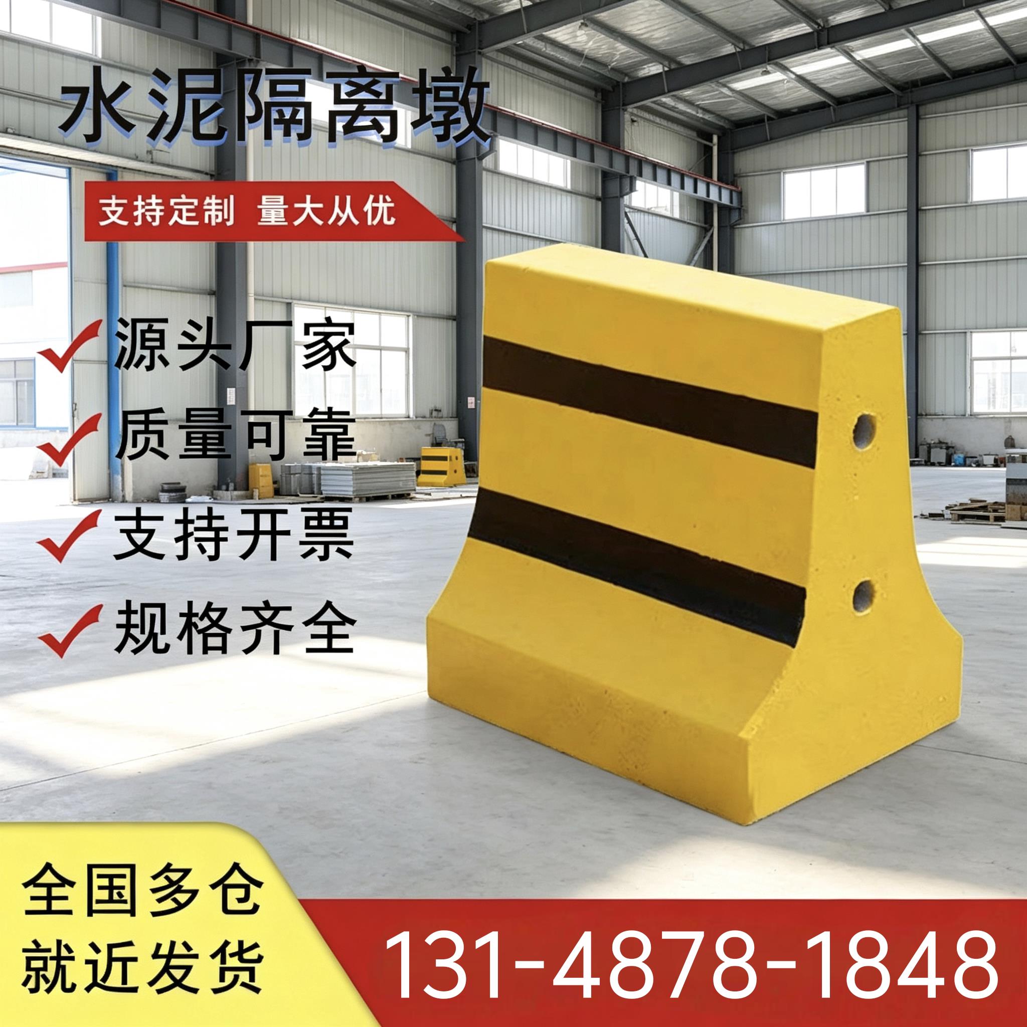 水泥隔离墩墩混凝土防撞墩高速分流警示停车场社区围挡路障