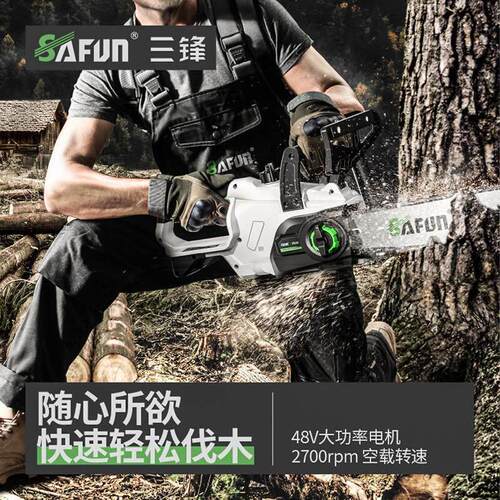 三锋48V 专业级锂电电链锯大功率手持家用伐木园林节能环保型链锯