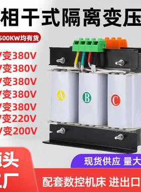 三相干式变压器415V480V440V转380V变220V200V208V660V进出口配套