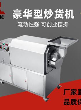 旭朗多功能全自动炒货机小型不锈钢炒板栗芝麻五谷杂粮炒货机厂家