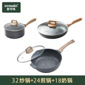 正品 不粘锅用三件套厨房煎锅炒锅全套可燃气电磁家炉 意味锅具套装