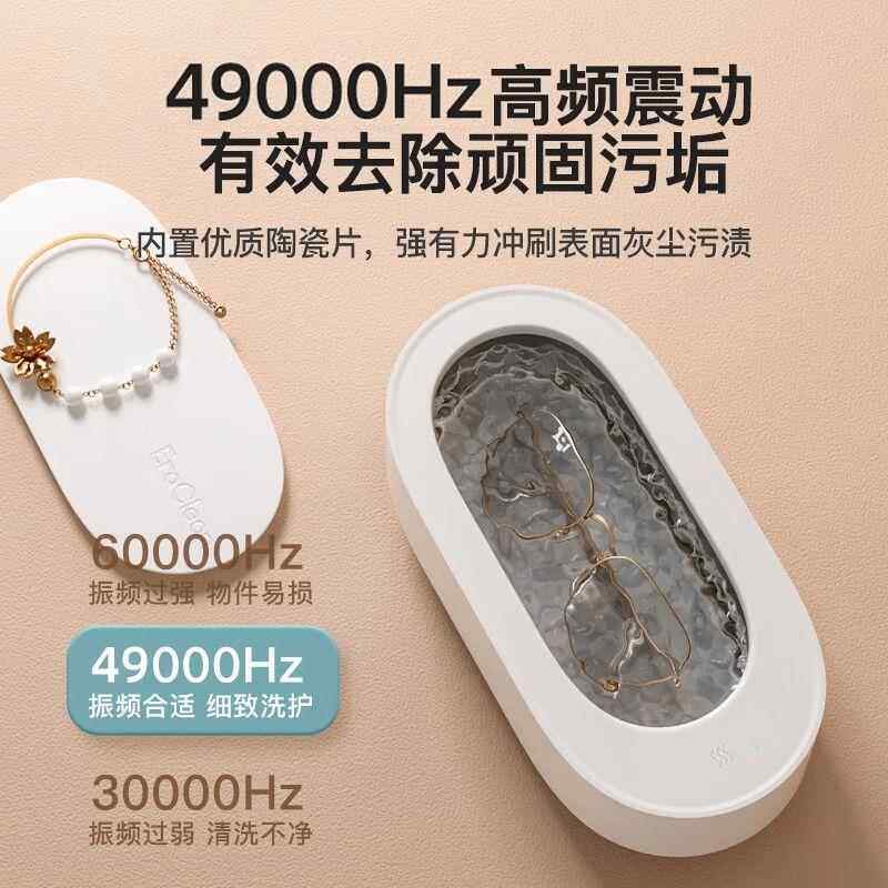 EraClean世净超音波清洗机洗眼镜机家用洗牙套首饰自动清洁器眼睛