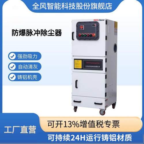 激光等离子切割机烟雾集尘器打磨抛光粉尘收集器脉冲滤筒除尘器