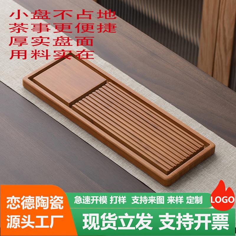 茶盘家用简约高端重竹一体排水式沥水托盘日式办公长形茶台干泡盘