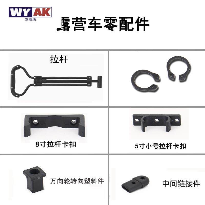 露营车连接杆户外折叠配件拉手柄推件桌板收纳袋卡扣卡簧图片