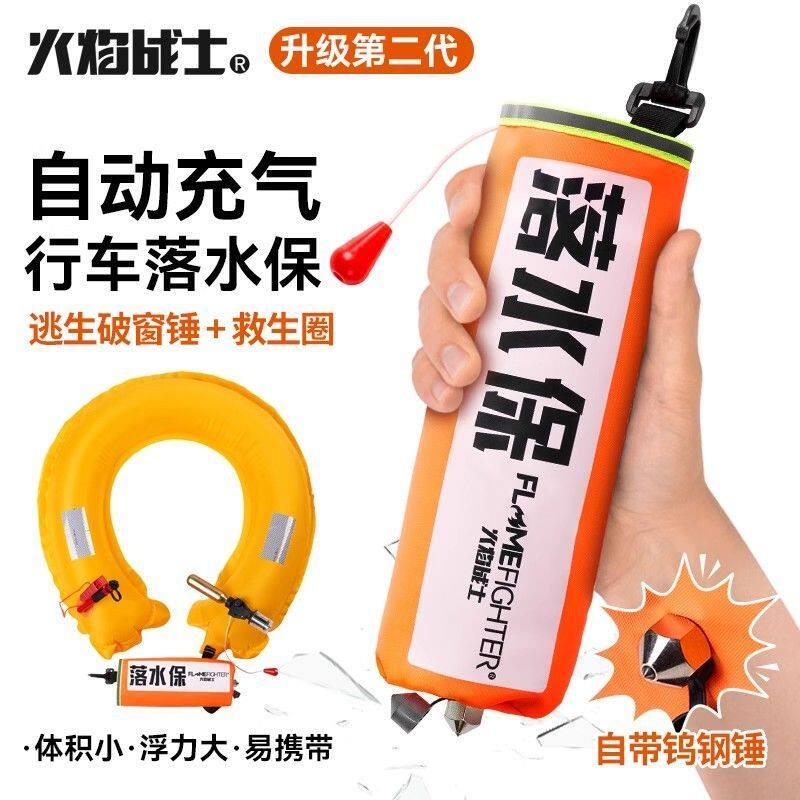 落水保自动充气破窗器快速自救可携式车用车载落水宝带车内救生圈