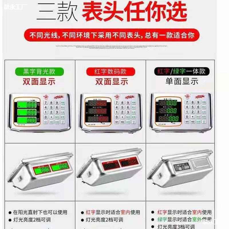 电子秤600公斤商用台秤大型称重器500kg 称猪家用600斤货批发X20