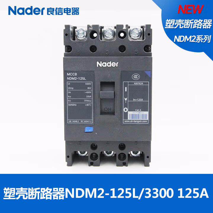 良信（Nader）NDM2-125L_3300塑壳断路器Nader上海良信电器3P空气