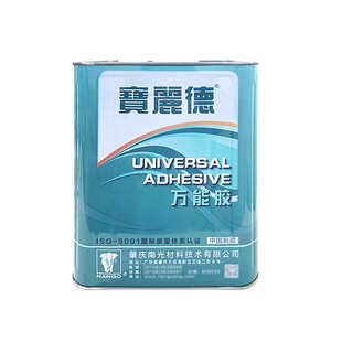 南光A6万能胶水 皮具布料通用胶 补鞋胶水 强力树脂胶 防水胶批发
