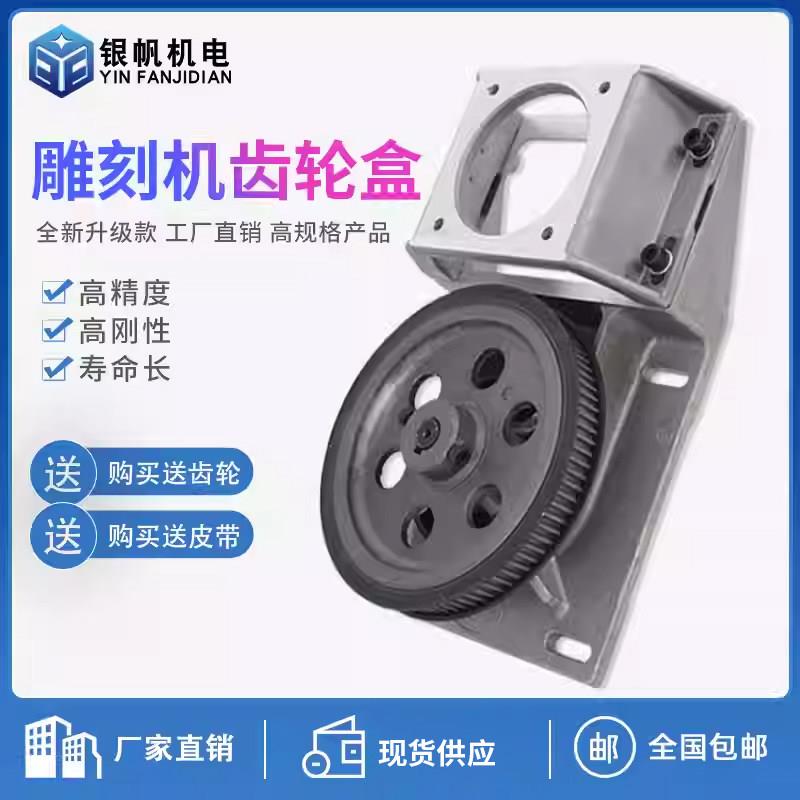 雕刻机齿盒直齿斜齿一体齿轮压铸电机减速小齿轮配件