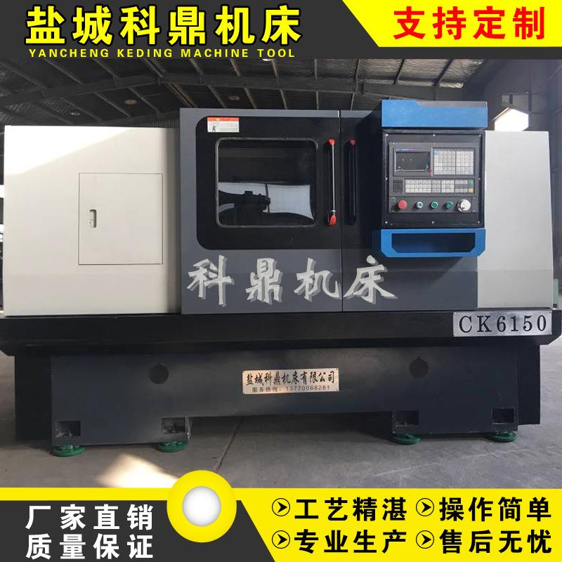 全自动数控仪表卧式数控机床小型精密金属切削数控车床CK6150
