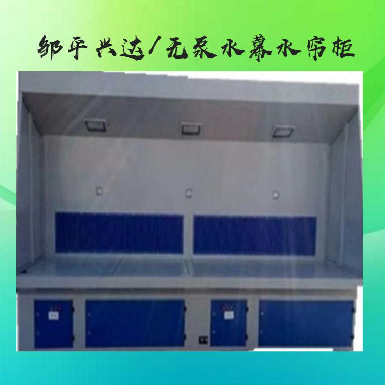 厂家供应水幕喷漆台水循环水帘除尘喷漆柜漆雾净化设备水帘柜
