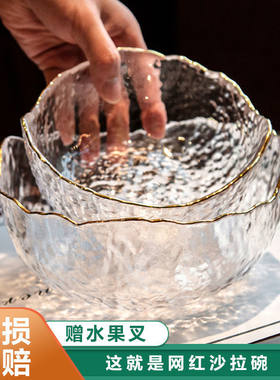 蔬菜沙拉水果盘包邮玻璃餐具套装