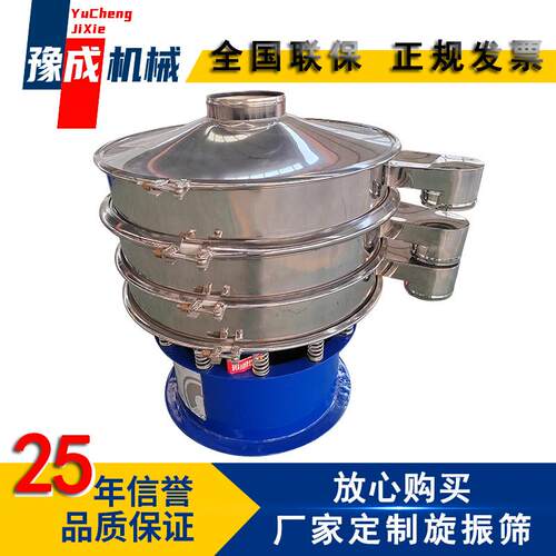 豫成厂家生产旋振筛调味料双层振动筛分机800型除杂酵母粉旋振筛