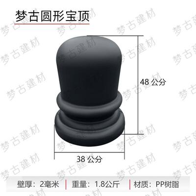 梦古圆形宝顶树脂瓦配件宝鼎仿古六角亭装饰四角亭凉亭塑料顶盖