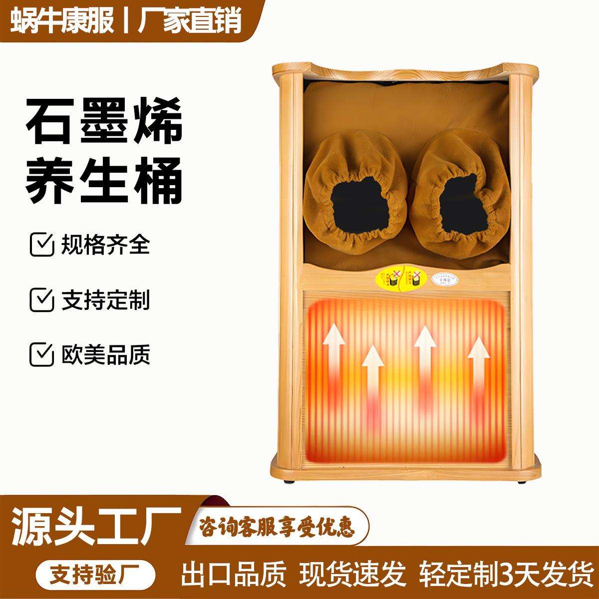 厂家直销全息能量远红外石墨烯养生桶汗蒸熏蒸桶频谱足浴桶足疗桶