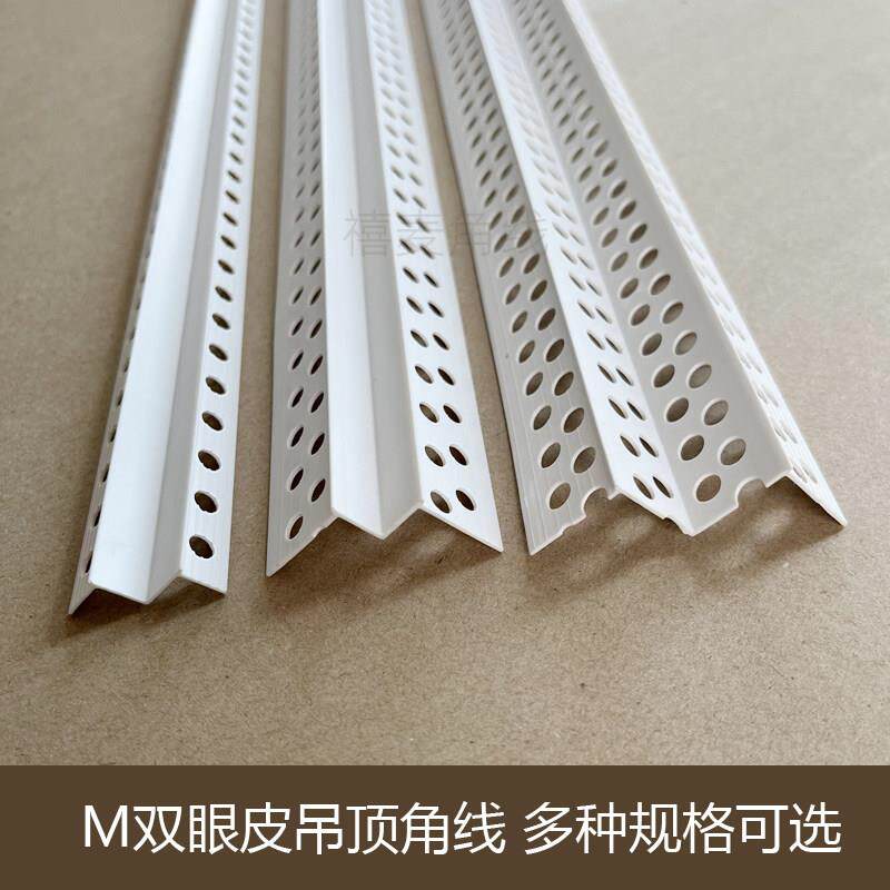 双眼皮防撞护条条PVC悬吊式天花板收边条异形m防撞护条收边条W型