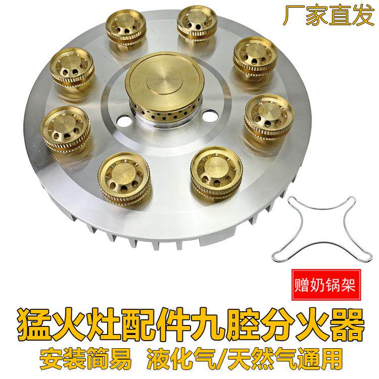 家用液化气天然气灶具猛火灶配件分火器九腔大全改装炉头火盖通用