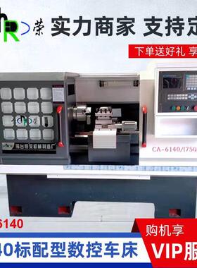 恒荣CK6140数控车床数控机床车铣一体全自动6140数控机床