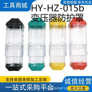 四只 斩棘电力HY 一套 015b高低压通用带电作业防护罩