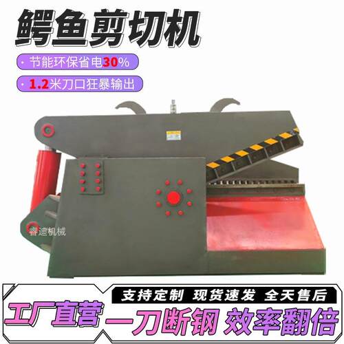 200吨鳄鱼式废铁液压剪切机废金属工字钢虎头剪切机废钢板液压剪