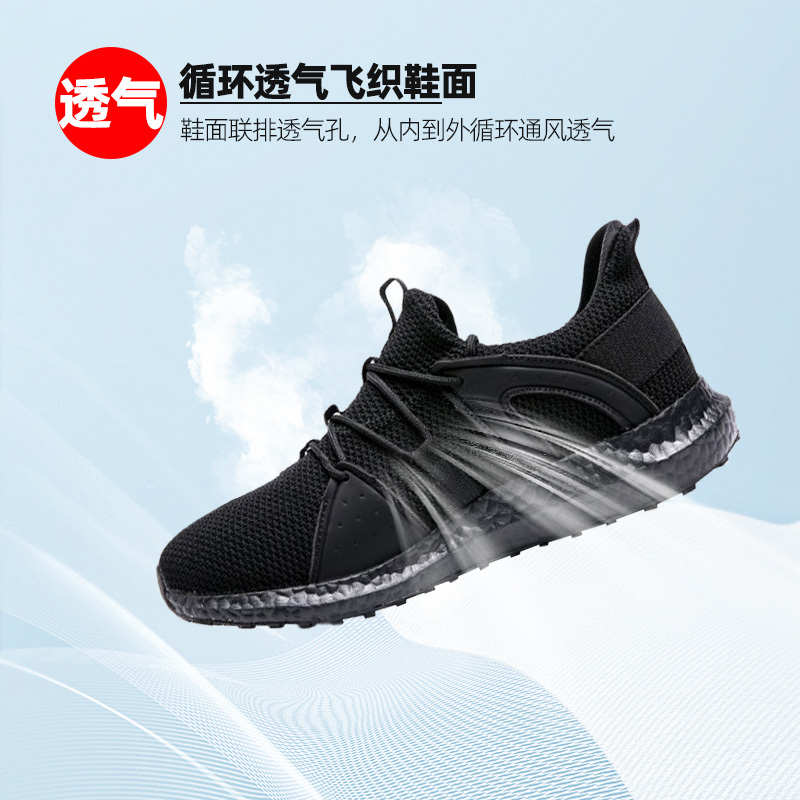 际华3544黑色消防作训鞋男春秋耐磨软底跑鞋女夏季飞织体能训练鞋