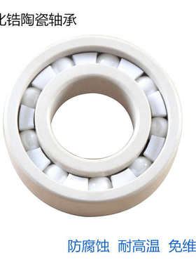 氧化锆陶瓷水滴轮轴承MR104 105 106 115 117 126 128 148 623
