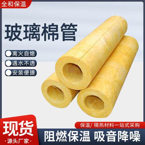 玻璃棉管防火隔热玻璃棉离心保温防潮管锅炉蒸汽阻燃保温管厂家