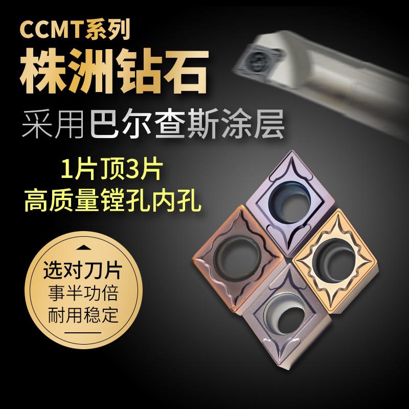 飞普瑞数控刀片CCMT09T30