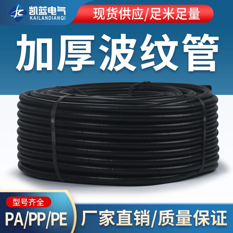 PP波纹管黑色汽车线束穿线软管塑料波纹管电线保护套管可开口