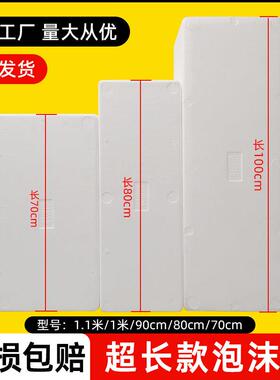 加长泡沫箱快递专用加大保温箱商用摆摊种菜大号水果冷藏冷冻纸箱