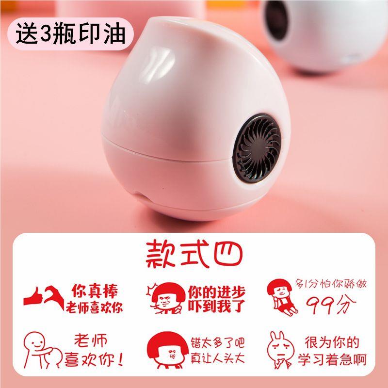 教师用批改作评语业盖号章老师奖卡通大鼓300励表扬表情包点赞励