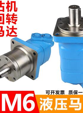 液压马达低转速大扭矩BM6/6K-490/395/625/800/985/245钻机油马达