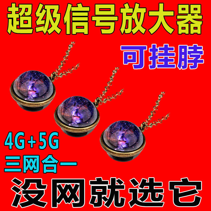 手机信号放大增强器挂脖式室内信号外置随身接收手机信号放大增强