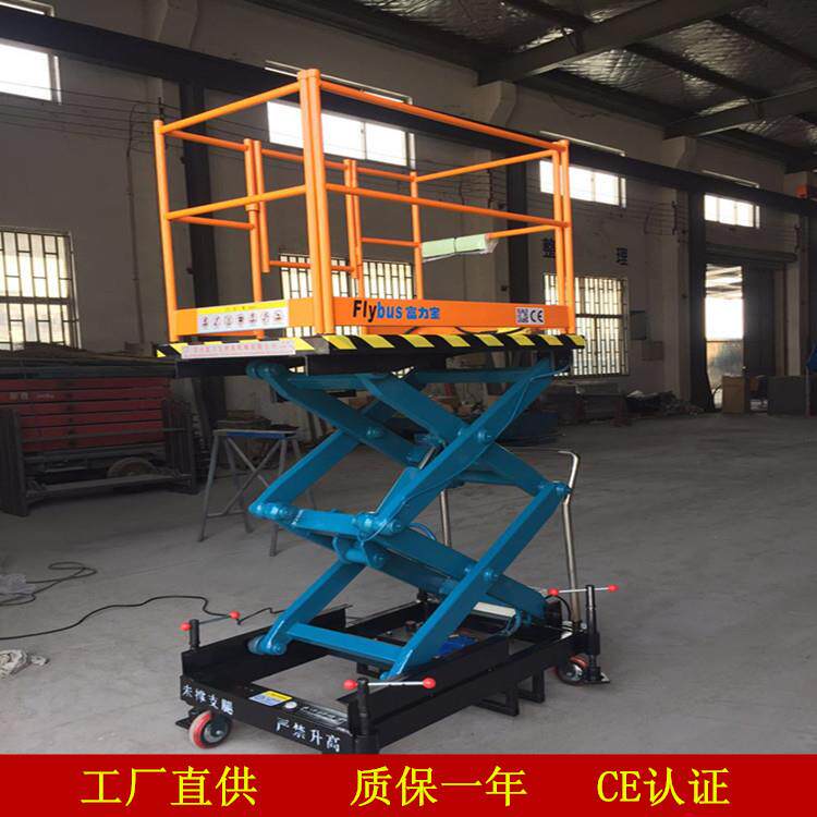 供应升降梯剪叉式升降梯剪叉式高空作业梯升降机