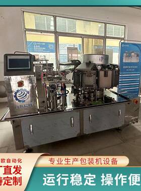 大型熟食封口机袋装火锅底料自动灌装机不锈钢给袋式真空包装机