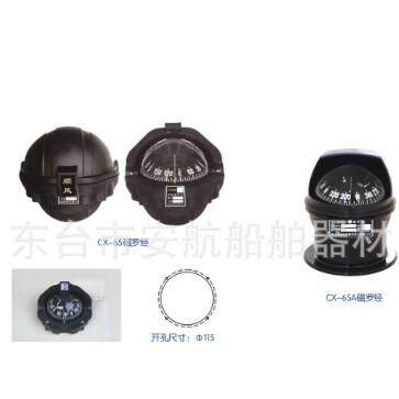 YT-QX980-B小艇磁罗经 船用救生艇磁罗经 提供CCS