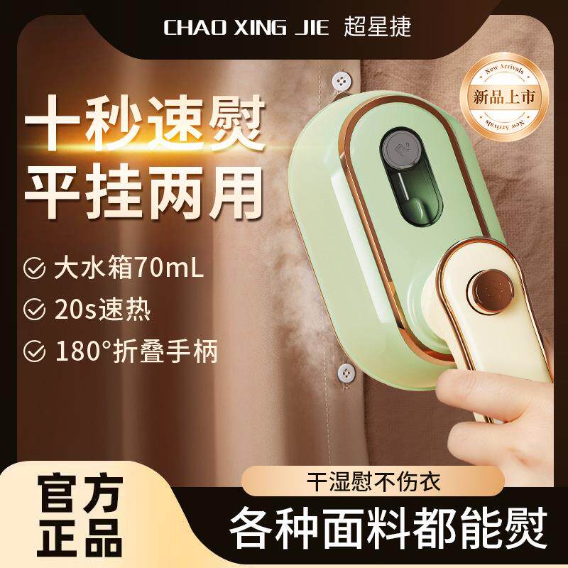 手持挂烫机大蒸汽电熨斗熨烫机干湿双熨便携式家用旅行厂一件