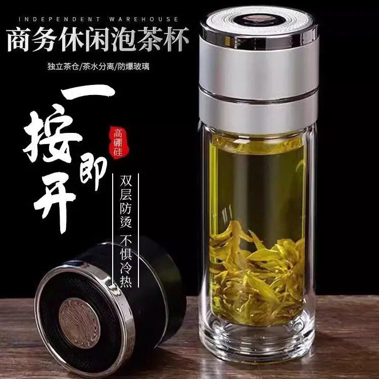 一键开盖玻璃杯透明耐温茶水分离杯双层硼硅速开泡茶杯礼品杯