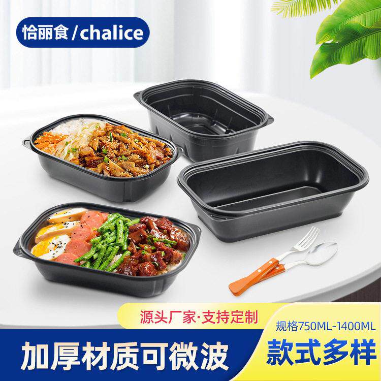 雷泰一次性快餐盒分格打包盒长方形带盖塑料外卖打包便当盒