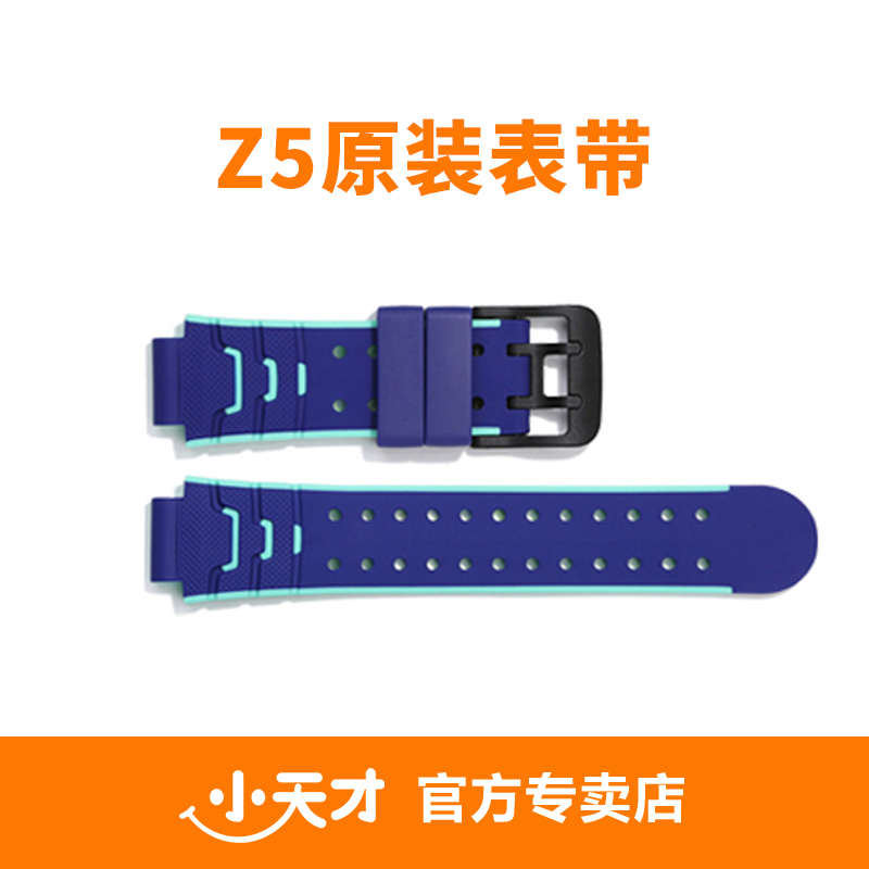 小天才电话手表表带z5/z6/z2/z1/z7A/q1/q2/D3/D2/z8原装配件适用