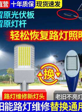 维修专用飞鹰太阳能照明灯户外庭院灯led大功率超亮太阳能路灯