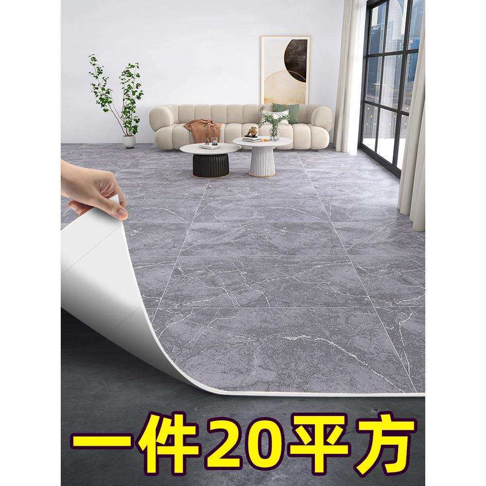20平家用PVC地板革加厚水泥直铺接铺地胶塑胶自地地EZA板贴粘地面