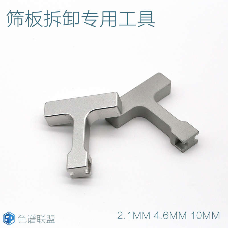 液相色谱柱筛板拆卸专用工具（起拔器）IDEX岛津安捷伦内径2.14.6