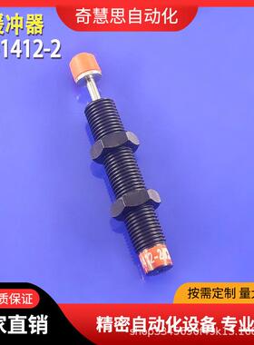 气动油压可调压缓冲器 AC-1412 2030 2050 2580机械手配件气动