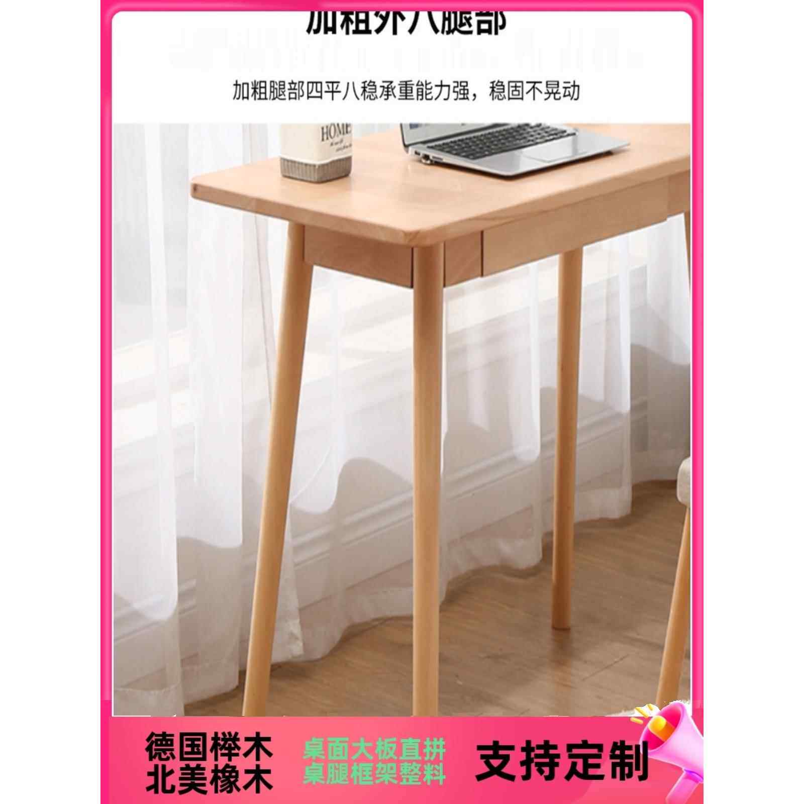 实木书桌家用台式电脑桌儿童中小学生学习写字桌子简约北欧原榉木