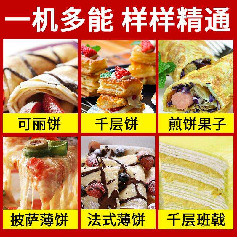 汇利单头电热班戟炉商用煎饼炉电饼铛可丽饼机千层饼煎饼果子机器