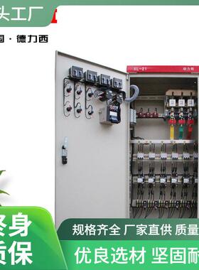 6回路120KVAR电容补偿柜400KWXL-21成套控制箱低压配电柜智能节能