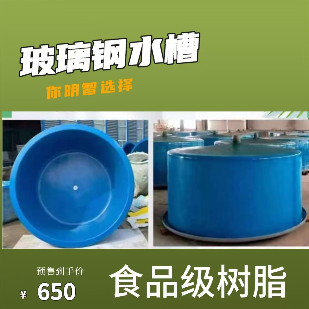 玻璃钢鱼池鱼盆大型养殖箱水槽鱼苗育苗箱鱼苗孵化玻璃钢水槽